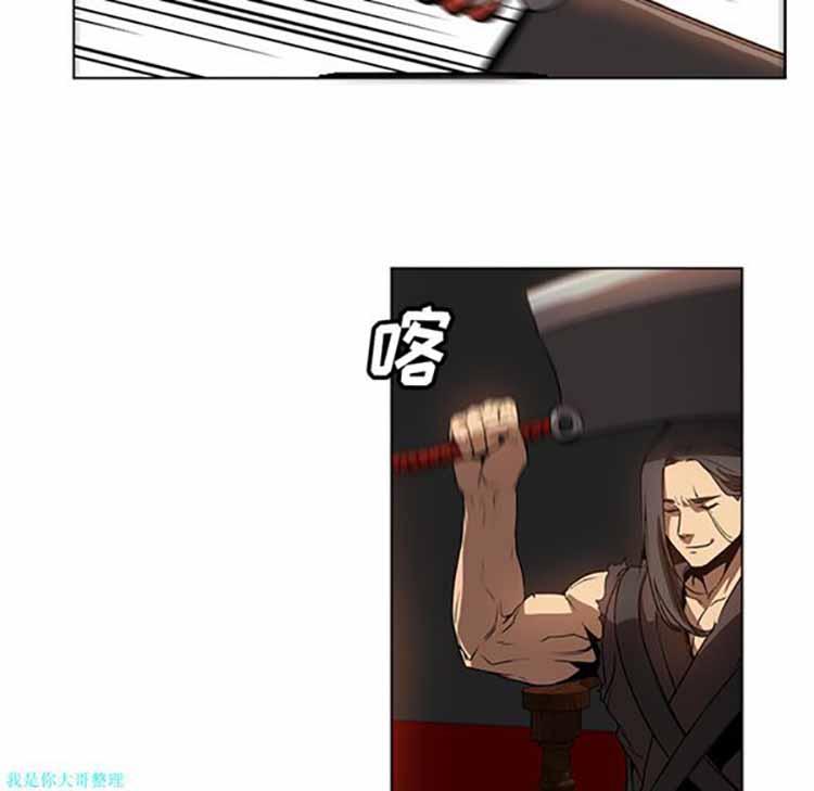 正义的背后，第23话，第 69 页
