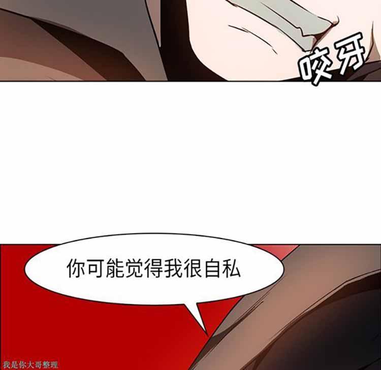 正义的背后，第23话，第 65 页