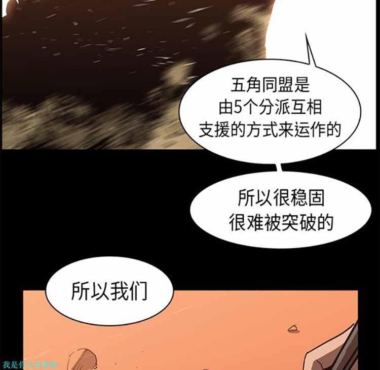 正义的背后，第23话，第 8 页