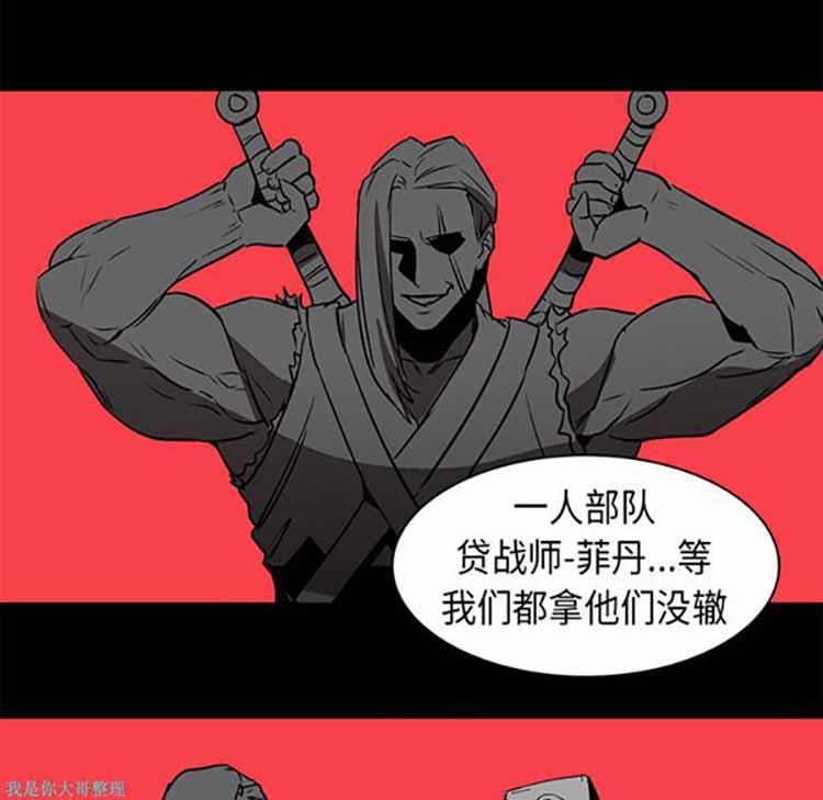 正义的背后，第23话，第 12 页