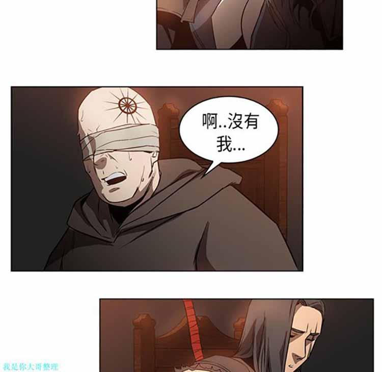 正义的背后，第23话，第 28 页