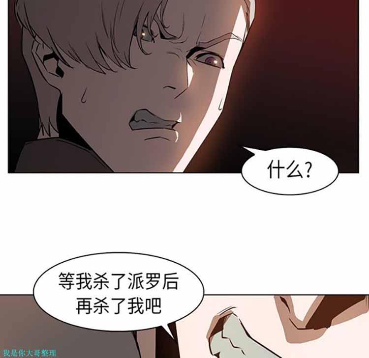 正义的背后，第23话，第 64 页