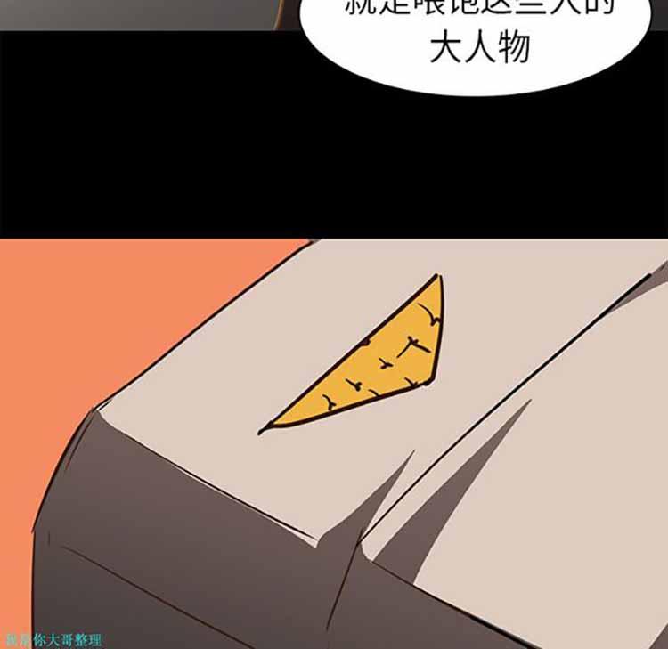 正义的背后，第23话，第 15 页