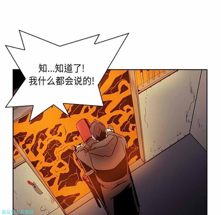正义的背后，第24话，第 96 页