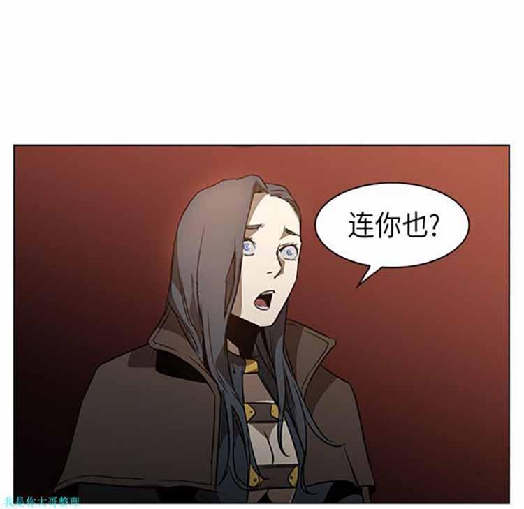 正义的背后，第24话，第 44 页