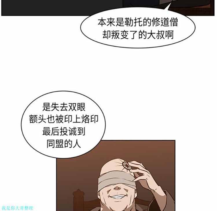 正义的背后，第24话，第 11 页