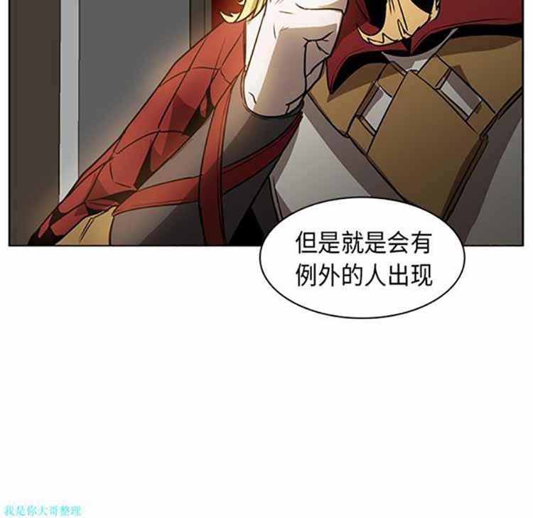 正义的背后，第24话，第 69 页