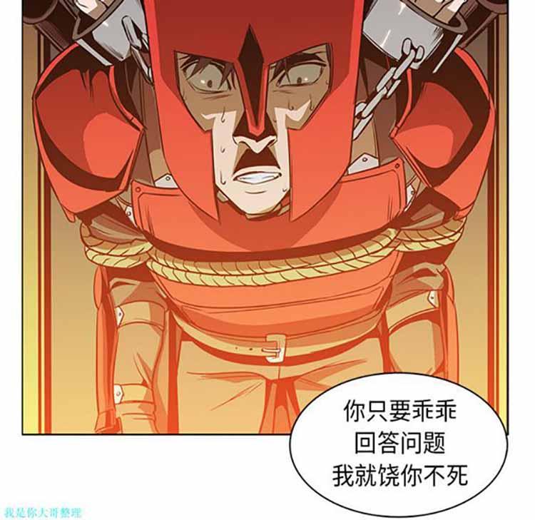 正义的背后，第24话，第 95 页