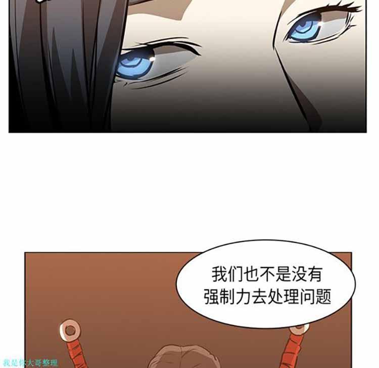 正义的背后，第24话，第 21 页