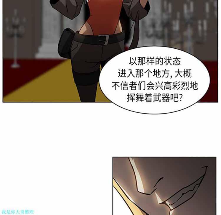 正义的背后，第24话，第 65 页
