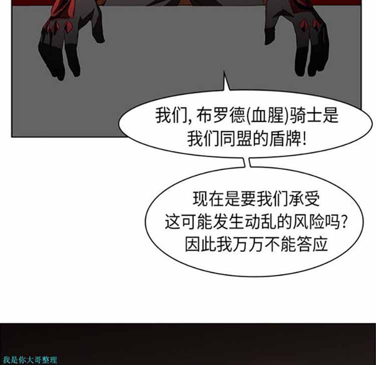 正义的背后，第24话，第 8 页