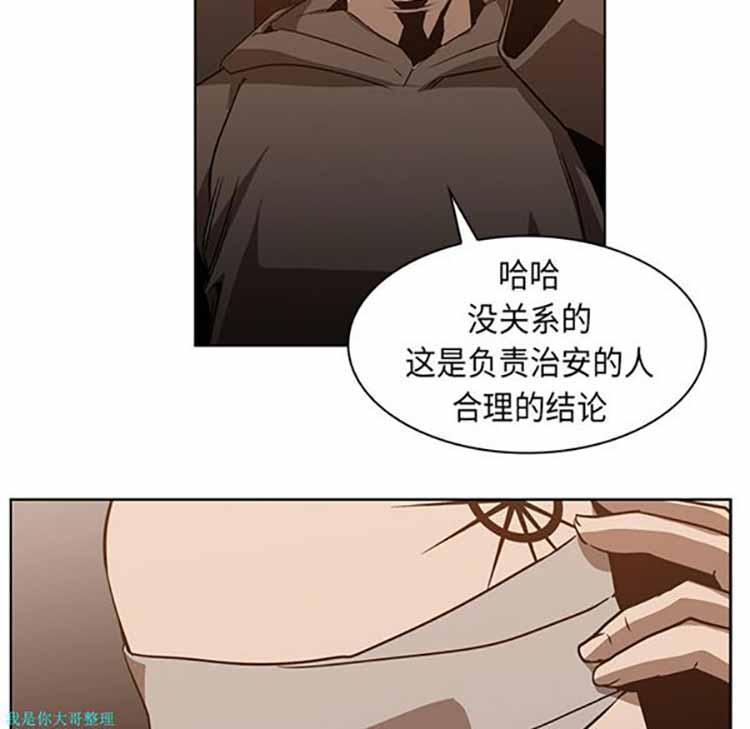 正义的背后，第24话，第 12 页
