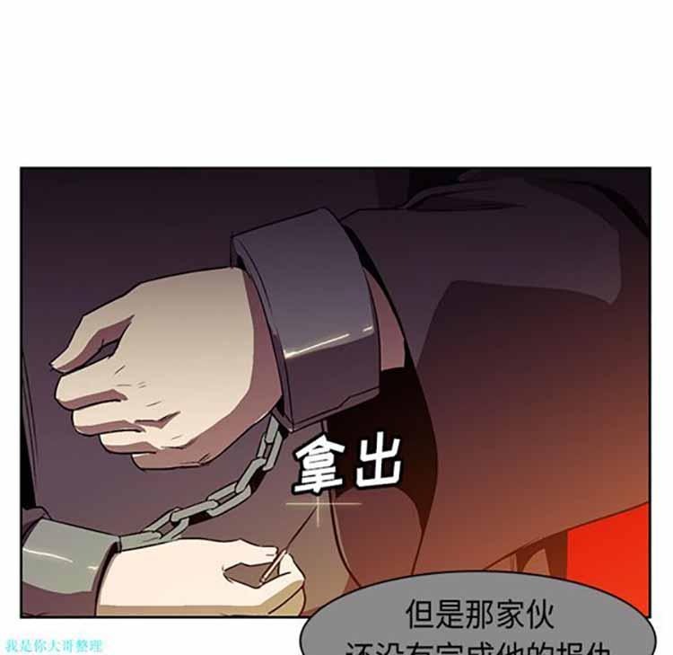 正义的背后，第24话，第 77 页