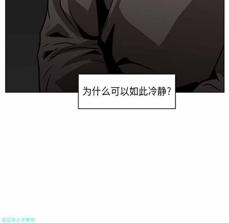 正义的背后，第24话，第 60 页