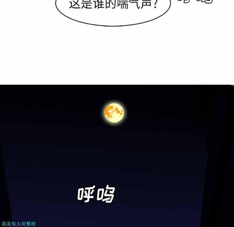 正义的背后，第25话，第 123 页