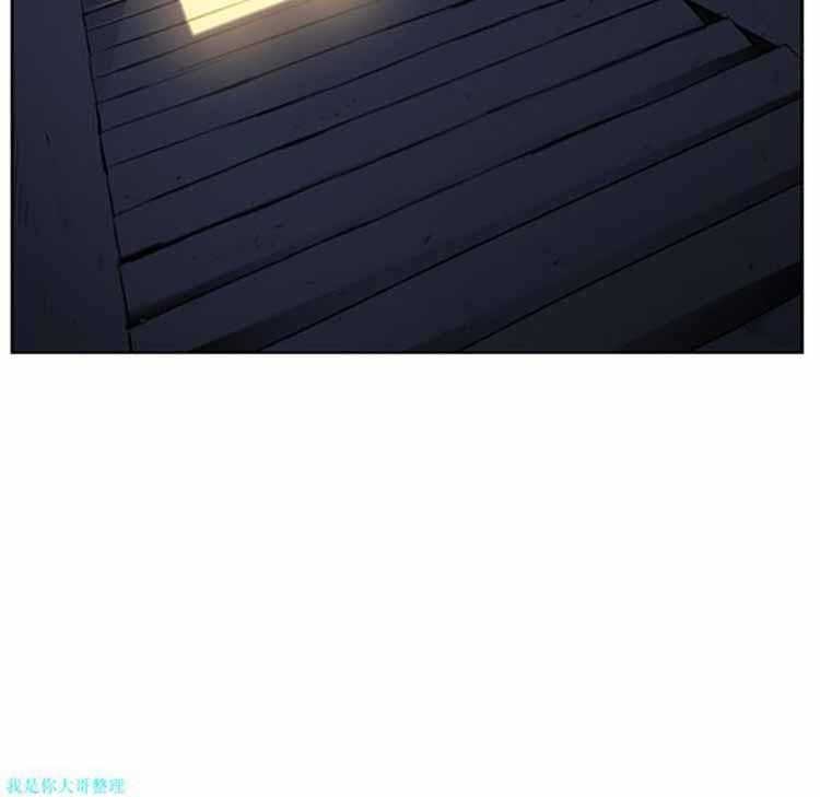 正义的背后，第25话，第 44 页