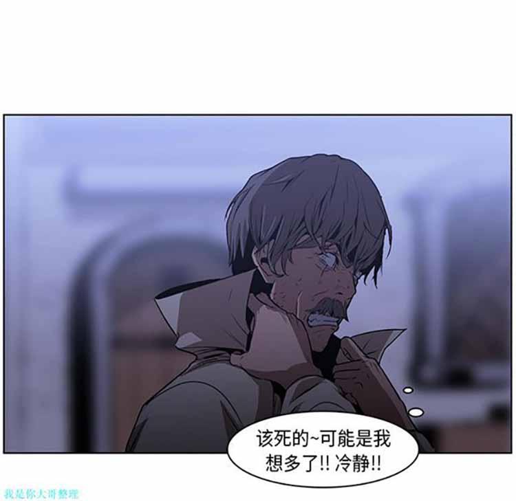 正义的背后，第25话，第 49 页