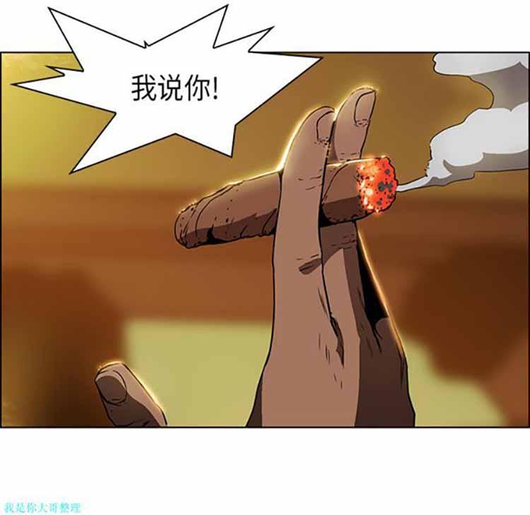正义的背后，第25话，第 8 页