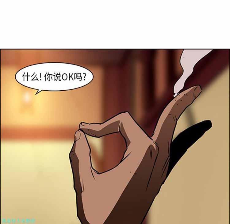 正义的背后，第25话，第 12 页