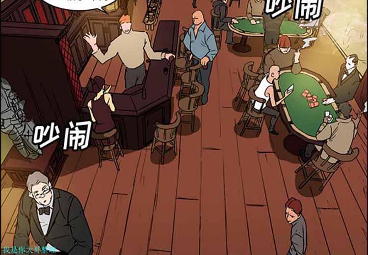 正义的背后，第25话，第 3 页