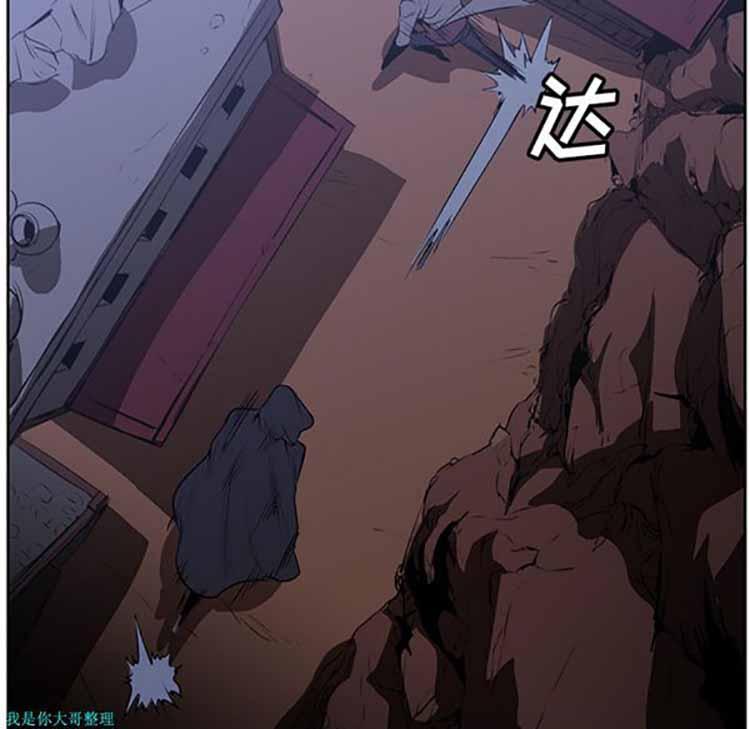 正义的背后，第25话，第 60 页