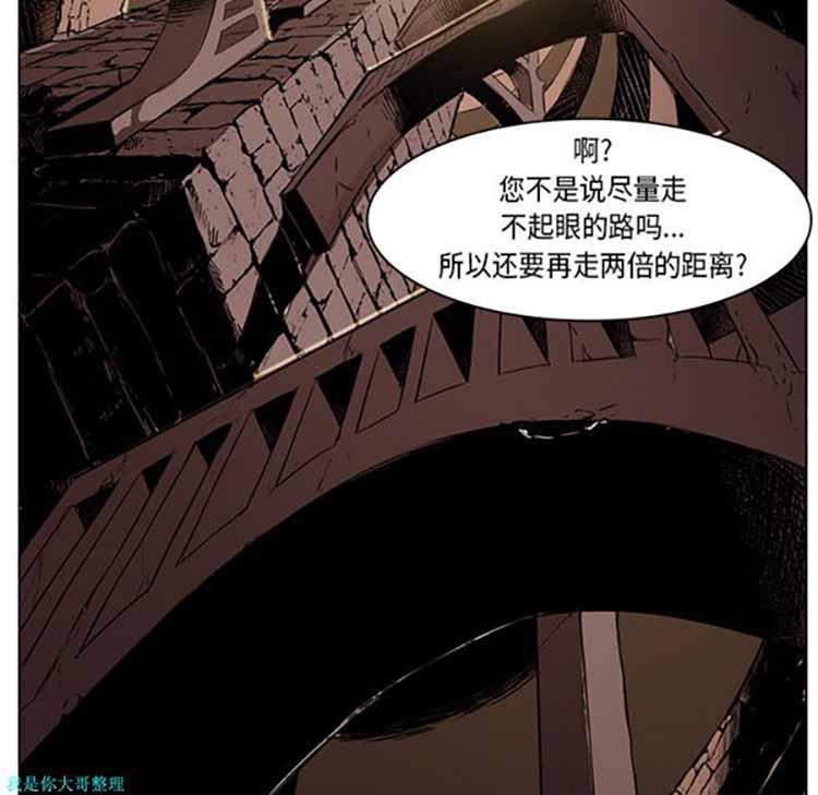 正义的背后，第25话，第 157 页