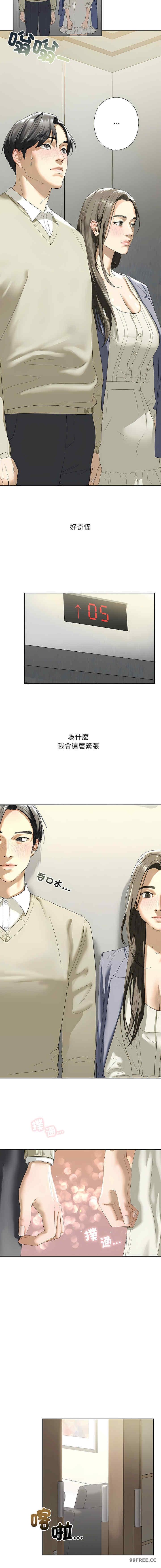 不要欺負我姐姐，第2話，第 17 页