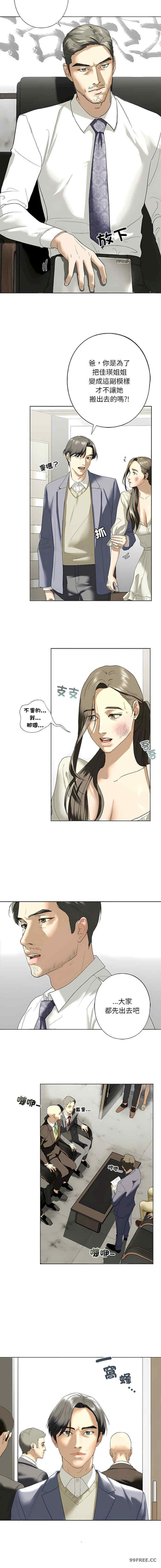 不要欺負我姐姐，第2話，第 10 页