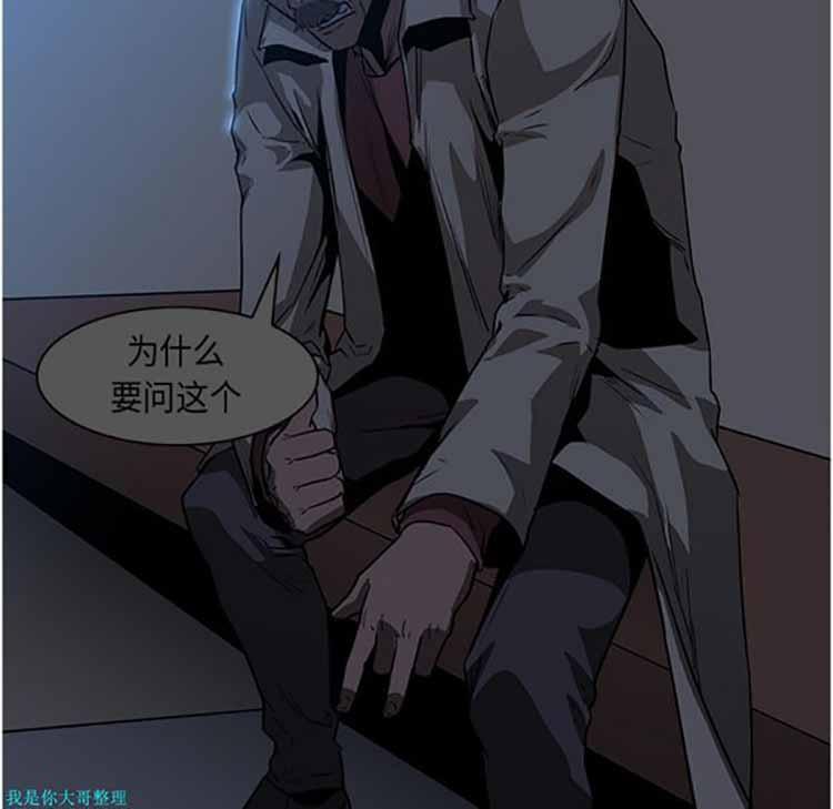 正义的背后，第26话，第 125 页