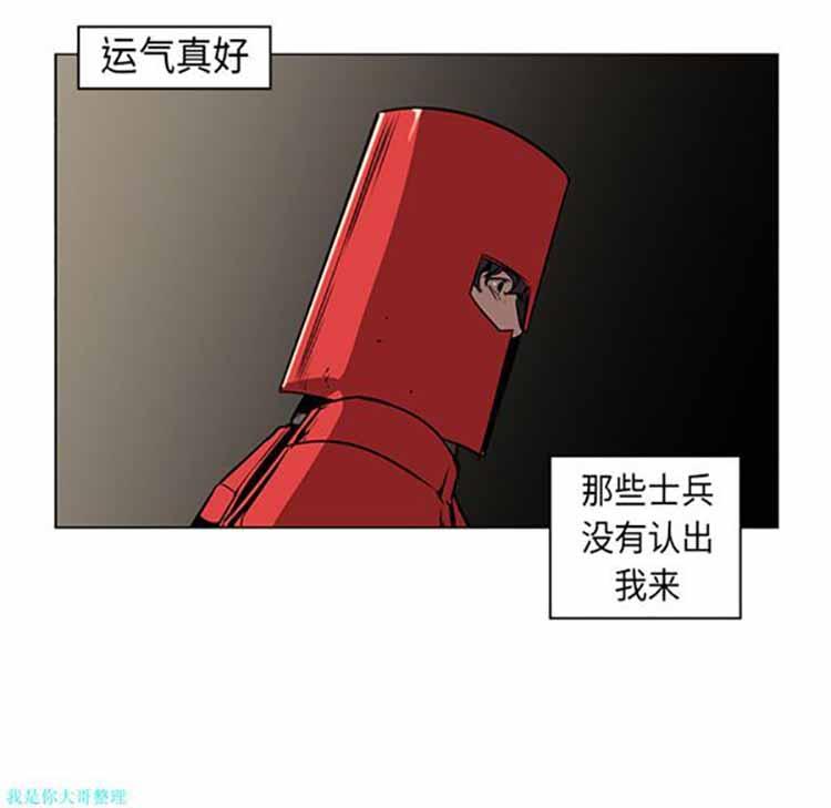正义的背后，第26话，第 44 页