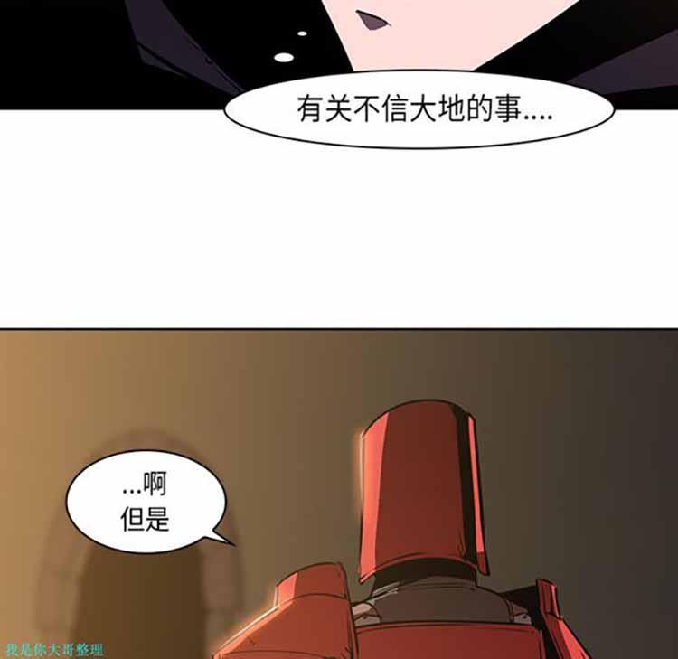 正义的背后，第26话，第 11 页