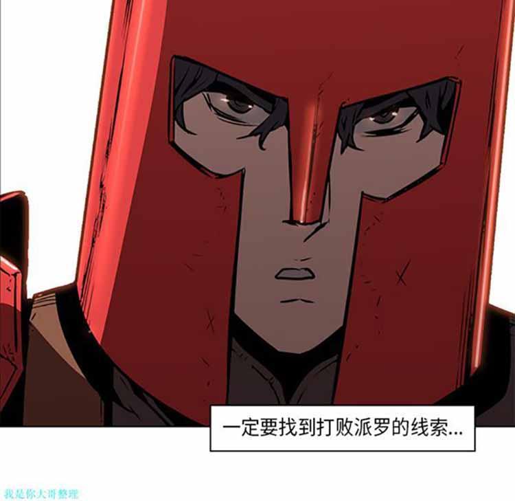 正义的背后，第26话，第 49 页