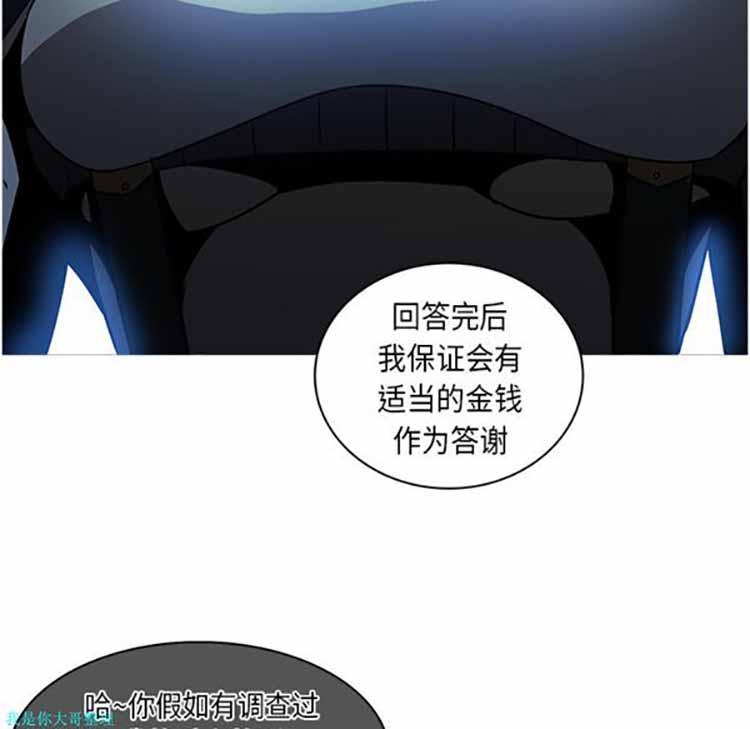 正义的背后，第26话，第 95 页