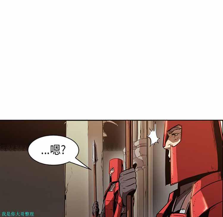 正义的背后，第26话，第 21 页