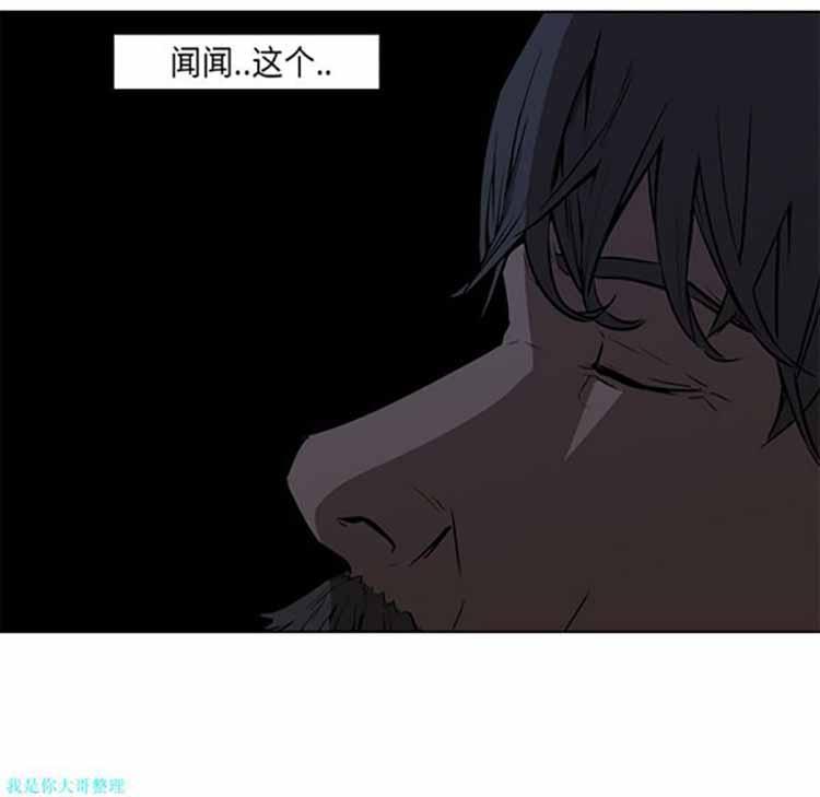 正义的背后，第26话，第 65 页