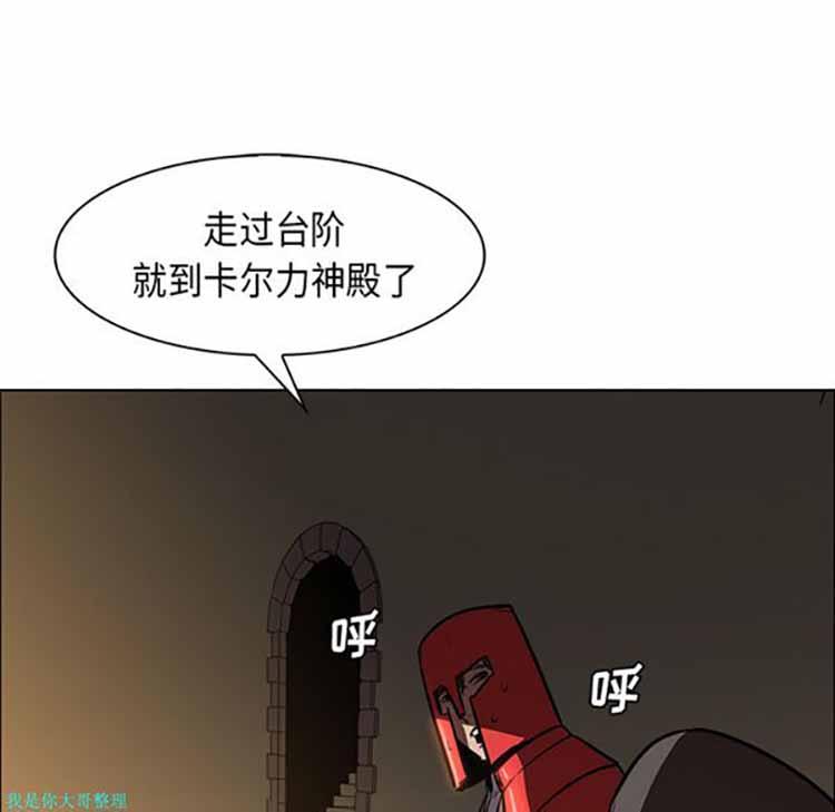 正义的背后，第26话，第 8 页