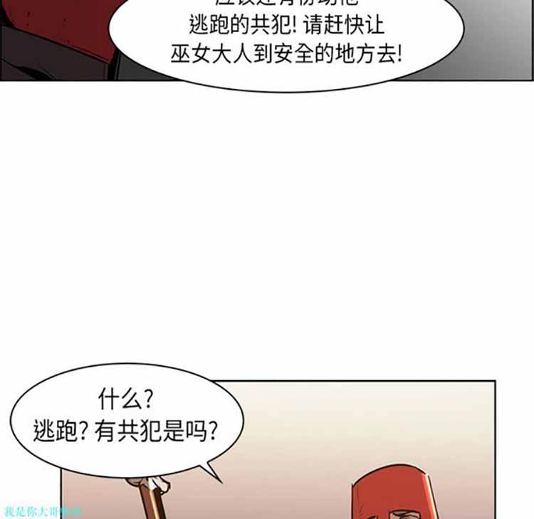 正义的背后，第26话，第 28 页