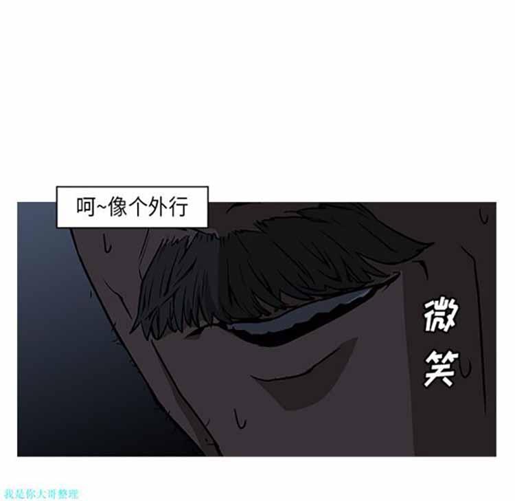 正义的背后，第26话，第 77 页