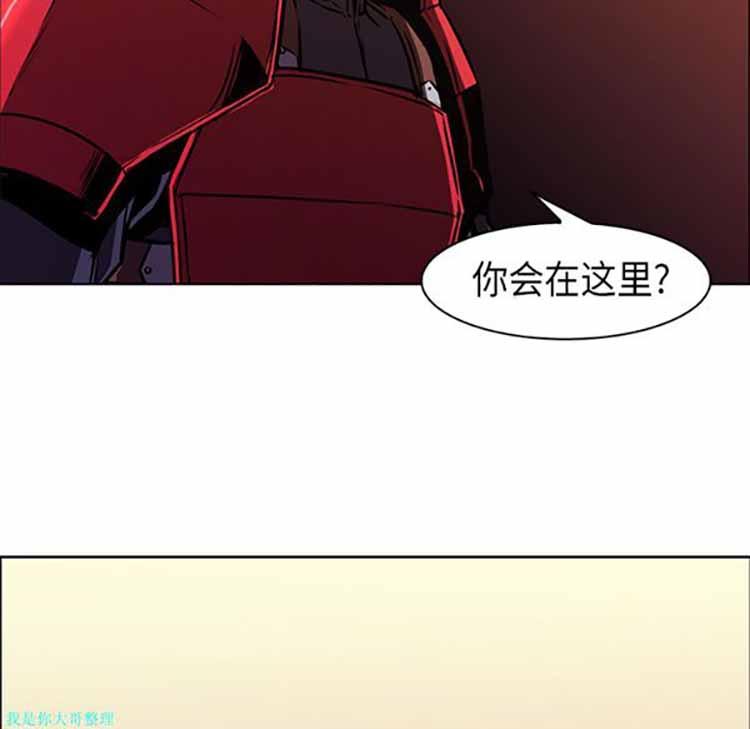 正义的背后，第26话，第 52 页