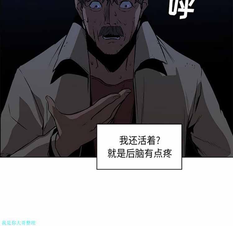 正义的背后，第26话，第 64 页