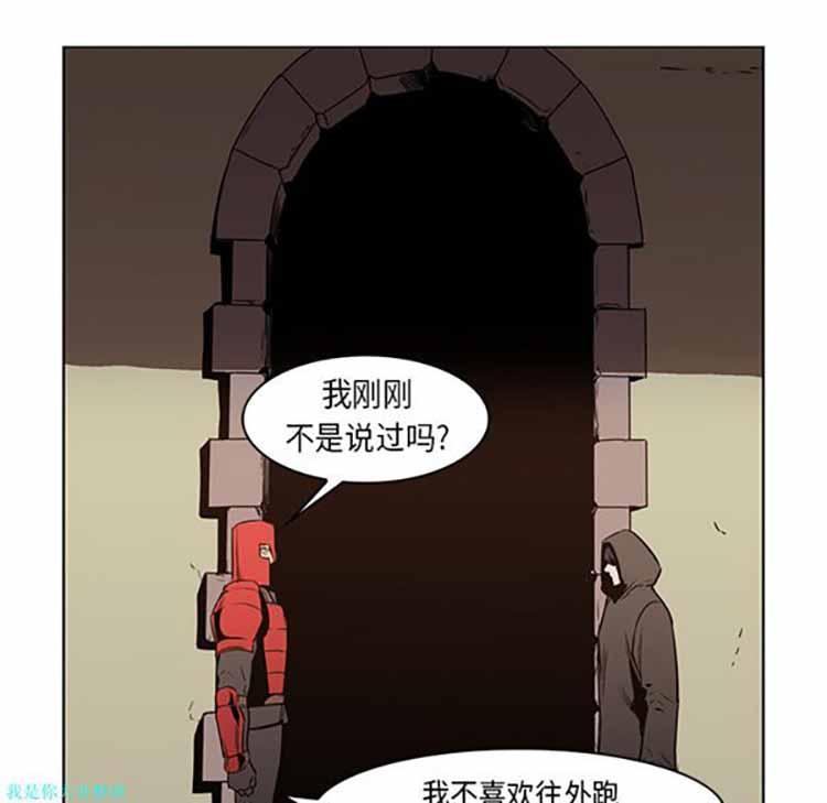 正义的背后，第26话，第 15 页