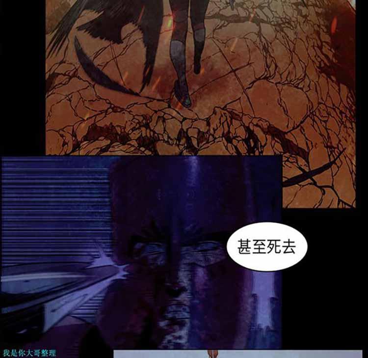正义的背后，第27话，第 34 页