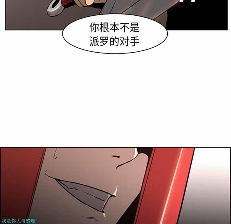 正义的背后，第27话，第 44 页