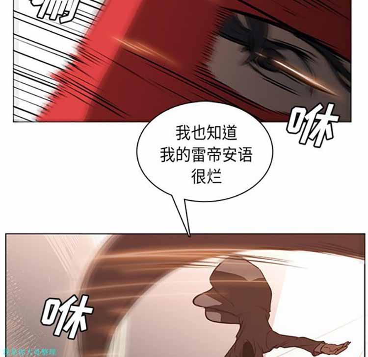 正义的背后，第27话，第 11 页