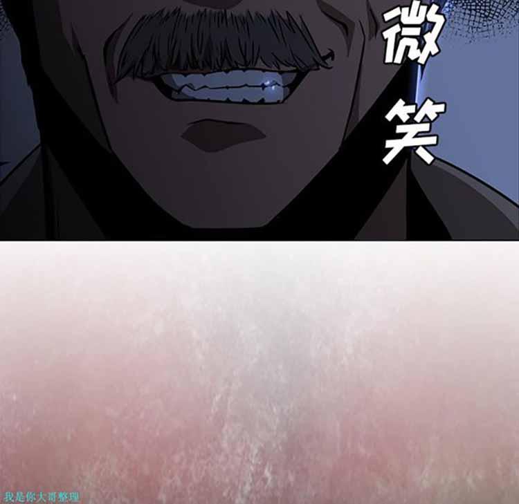 正义的背后，第27话，第 65 页