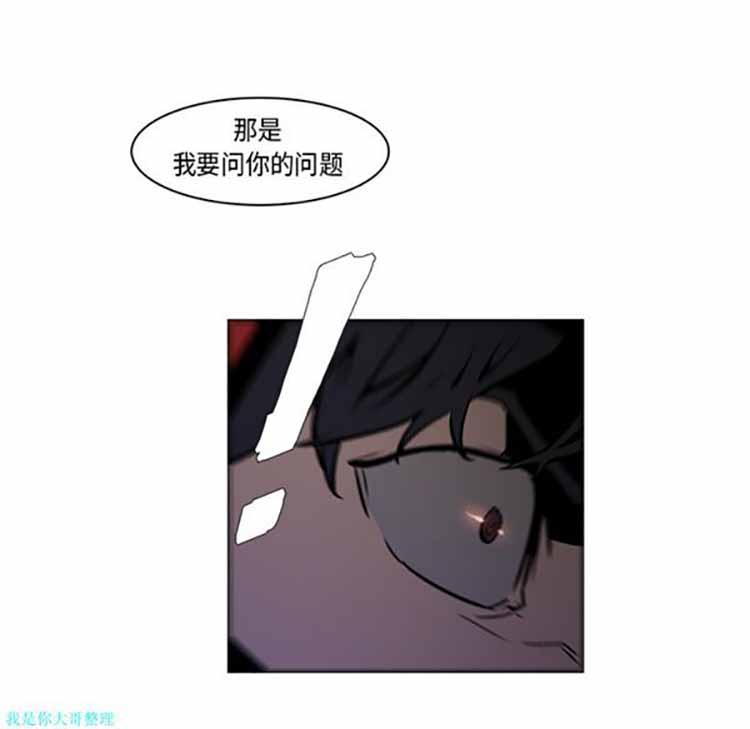 正义的背后，第27话，第 8 页