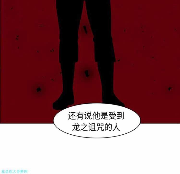 正义的背后，第27话，第 60 页