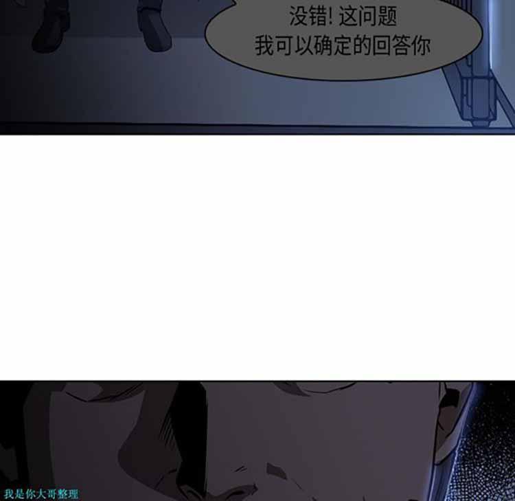 正义的背后，第27话，第 64 页