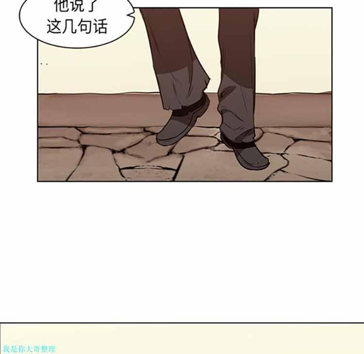正义的背后，第27话，第 15 页