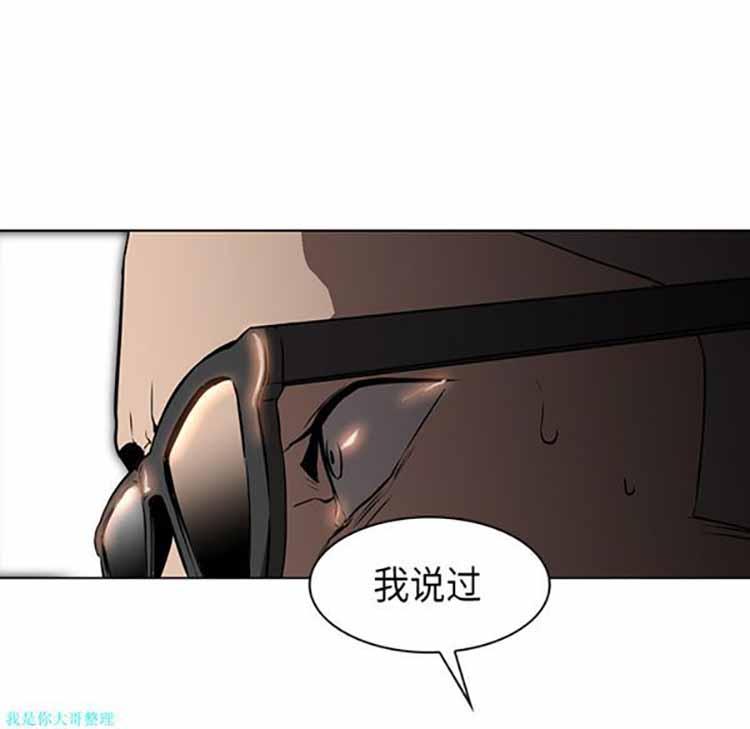 正义的背后，第28话，第 123 页